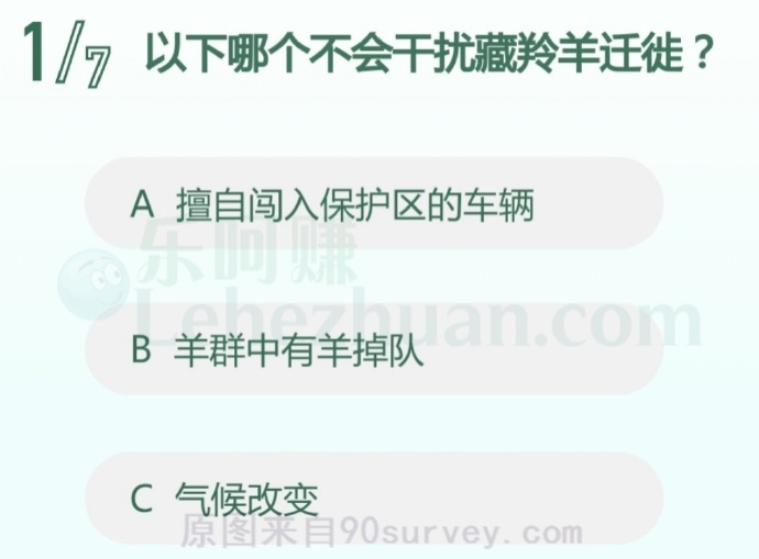 以下哪个不会干扰藏羚羊迁徙?
