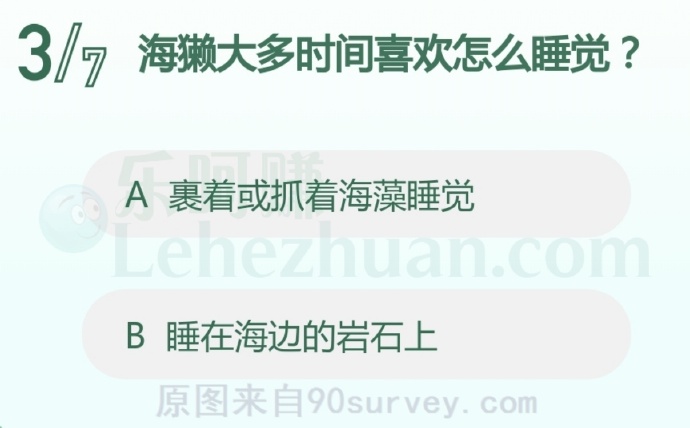 海獭大多时间喜欢怎么睡觉?