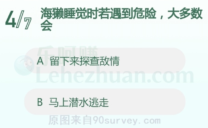 海獭睡觉时若遇到危险,大多数会?