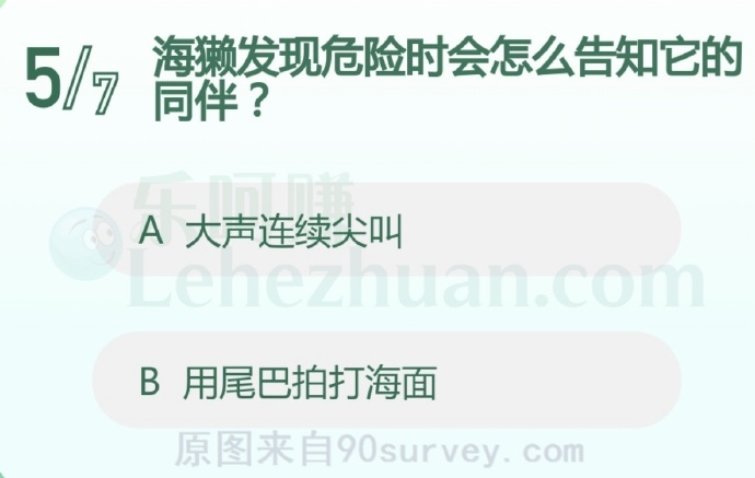 海獭发现危险时会怎么告知它的同伴?