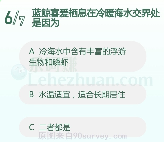蓝鲸喜爱栖息在冷暖海水交界处是因为?