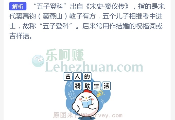成语“五子登科”中的“五子”指的是?