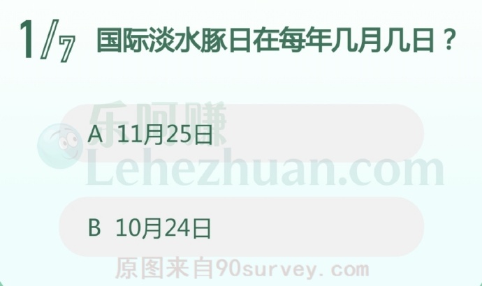 国际淡水豚日在每年几月几日?