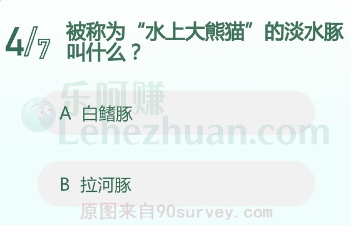 被称为“水上大熊猫”的淡水豚叫什么?