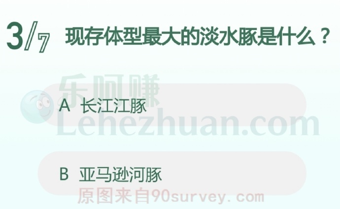 现存体型最大的淡水豚是什么?