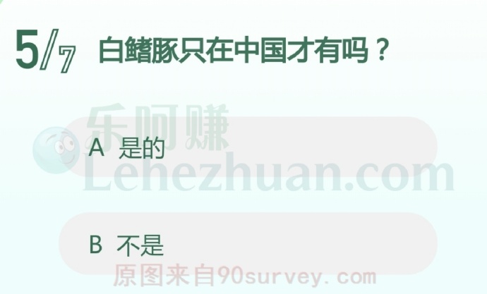 白鳍豚只在我国才有