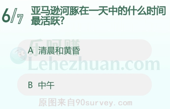 亚马逊河豚在一天中的什么时间最活跃?