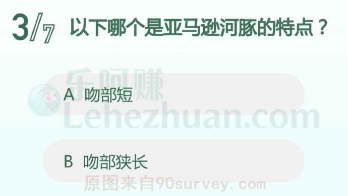 以下哪个是亚马逊河豚的特点?