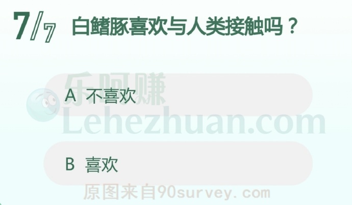 白鳍豚喜欢与人类接触吗?