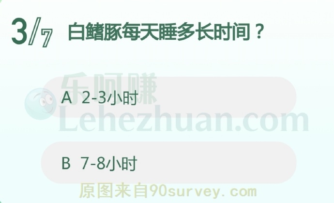 白鳍豚每天睡多长时间?
