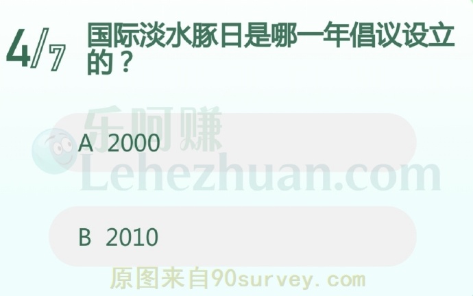 国际淡水豚日是哪一年倡议设立的?