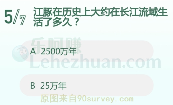 江豚在历史上大约在长江流域生活了多久?