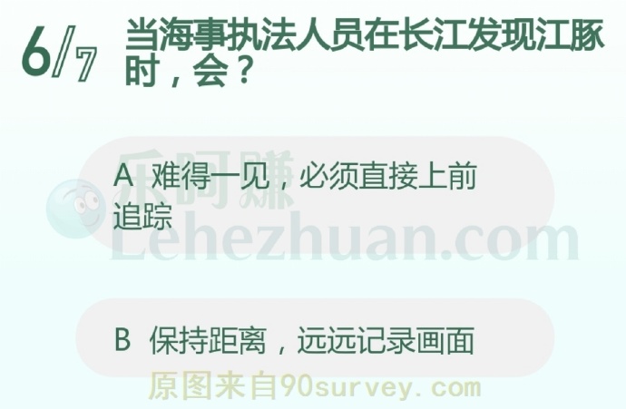 当海事执法人员在长江发现江豚时会?