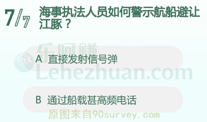 海事执法人员如何警示航船避让江豚?