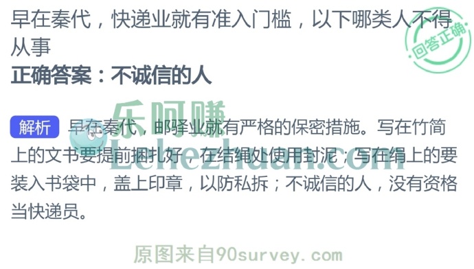 不诚信的人没有资格当快递员