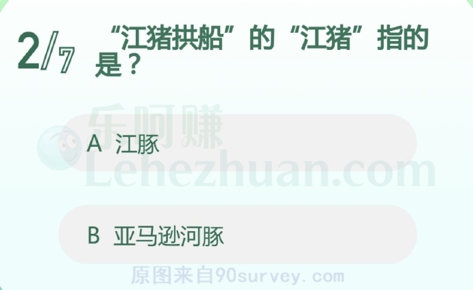 江猪拱船的江猪指的是江豚