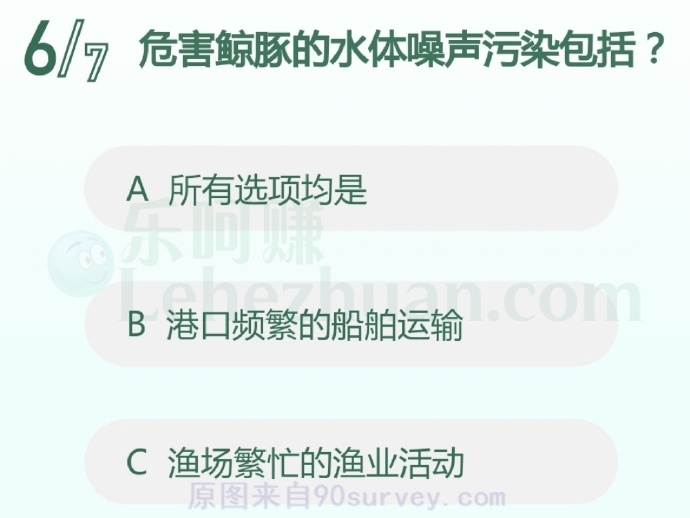 危害鲸豚的水体噪声污染包括?