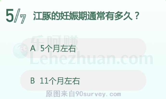 江豚的妊娠期通常有多久?