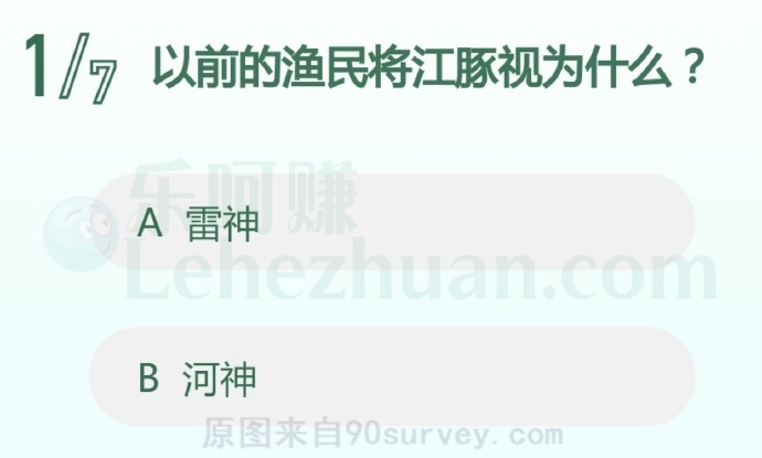 以前的渔民将江豚视为什么?