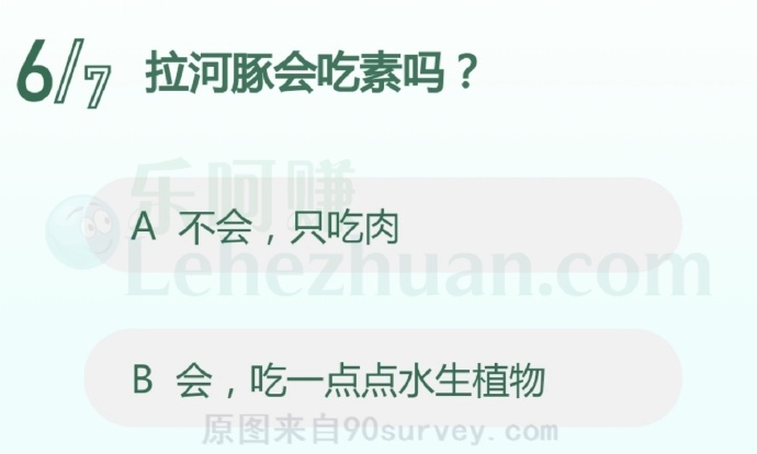 拉河豚会吃素吗?