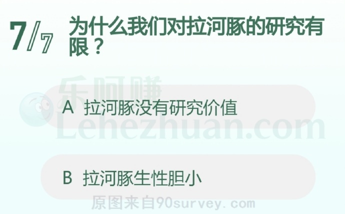 为什么我们对拉河豚的研究有限?