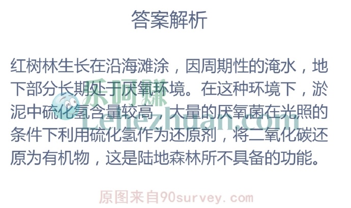 红树林生活在海水中,地下部分长期处于?