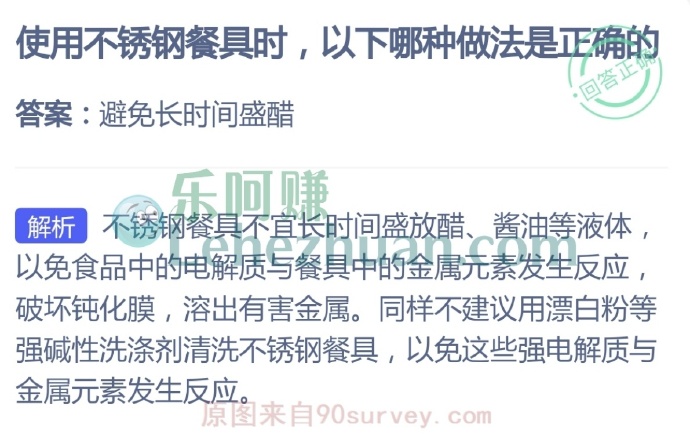 使用不锈钢餐具时正确的做法是?