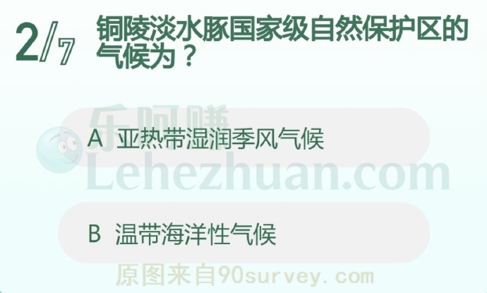 铜陵淡水豚国家级自然保护区的气候为?
