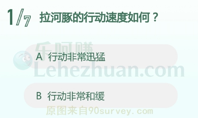 拉河豚的行动速度如何?