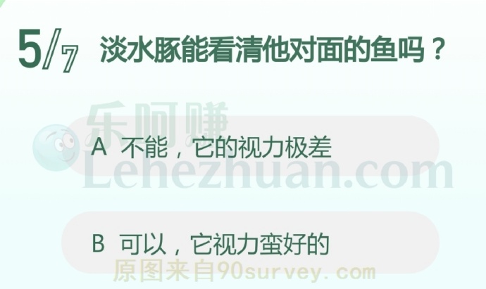 淡水豚能看清他对面的鱼吗?