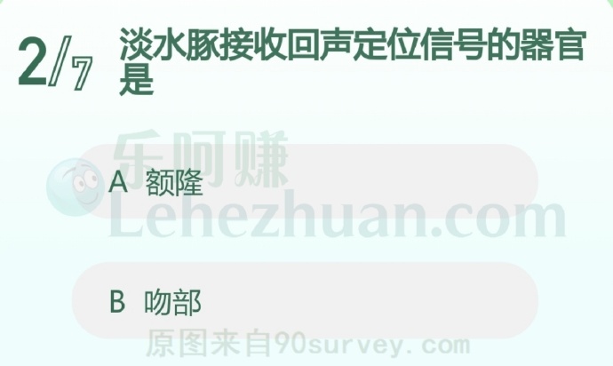淡水豚接收回声定位信号的器官是?