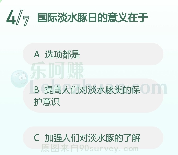 国际淡水豚日的意义在于?