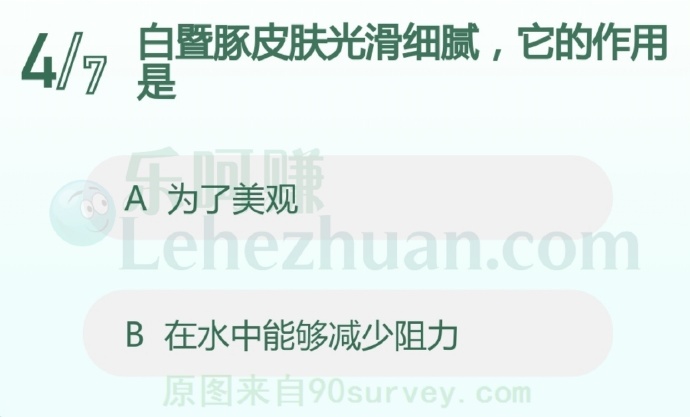 白暨豚皮肤光滑细腻,它的作用是?