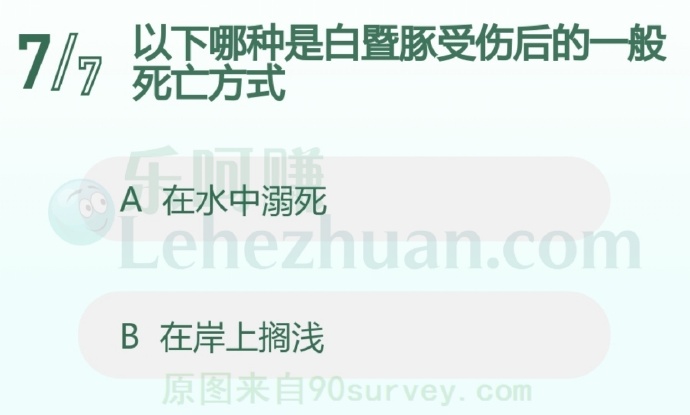 以下哪种是白暨豚受伤后的一般死亡方式?