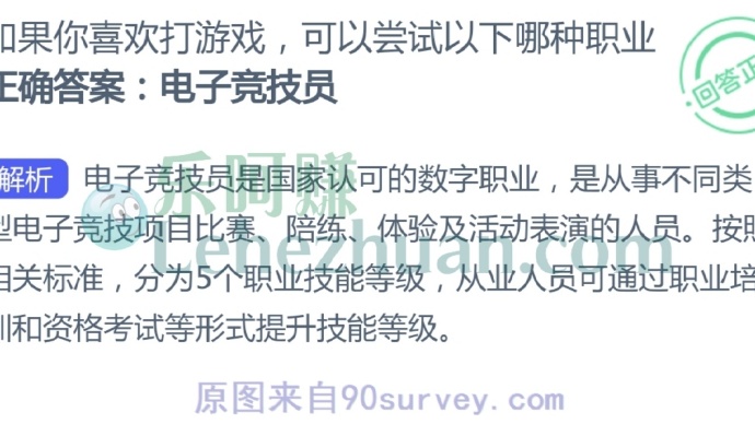 如果你喜欢打游戏,可以尝试以下哪种职业?