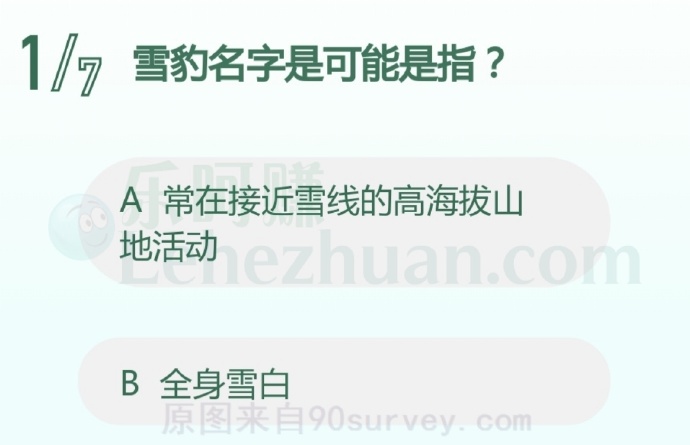 雪豹名字是可能是指?