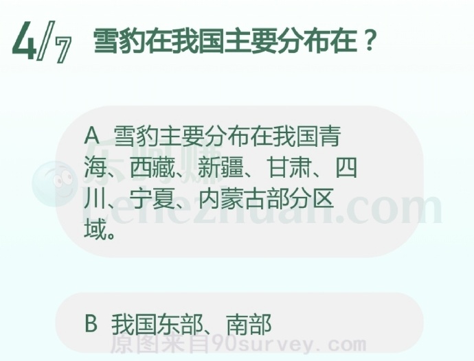 雪豹在我国主要分布在?