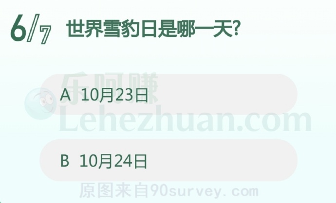 世界雪豹日是哪一天?