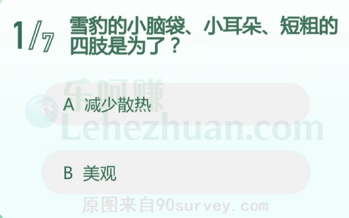 雪豹的小脑袋、小耳朵、短粗的四肢是为了?