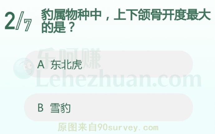 豹属物种中,上下颌骨开度最大的是?