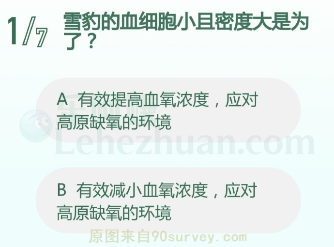 雪豹的血细胞小且密度大是为了?