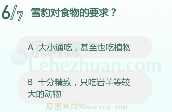 雪豹对食物的要求?