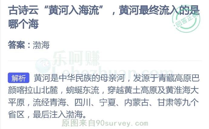古诗云“黄河入海流”,黄河最终流入的是哪个海?