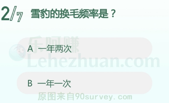 雪豹一年换两次毛