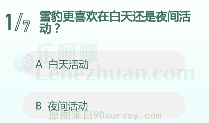 雪豹更喜欢在白天还是夜间活动?
