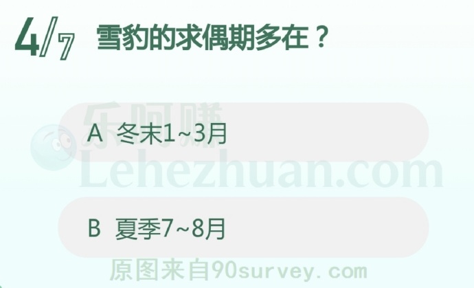 雪豹的求偶期多在?