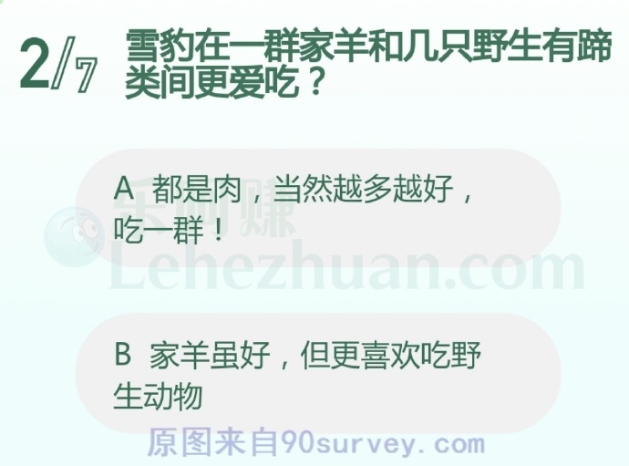 雪豹在一群家羊和几只野生有蹄类间更爱吃?