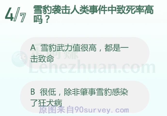 雪豹袭击人类事件中致死率高吗?