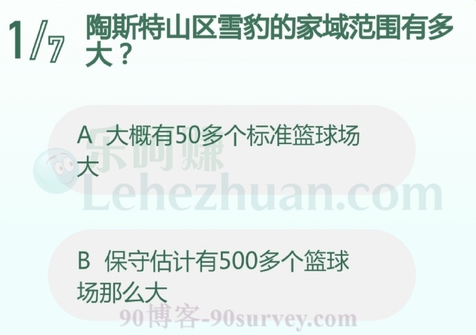 陶斯特山区雪豹的家域范围有多大?