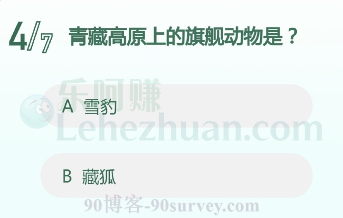 青藏高原上的旗舰动物是?